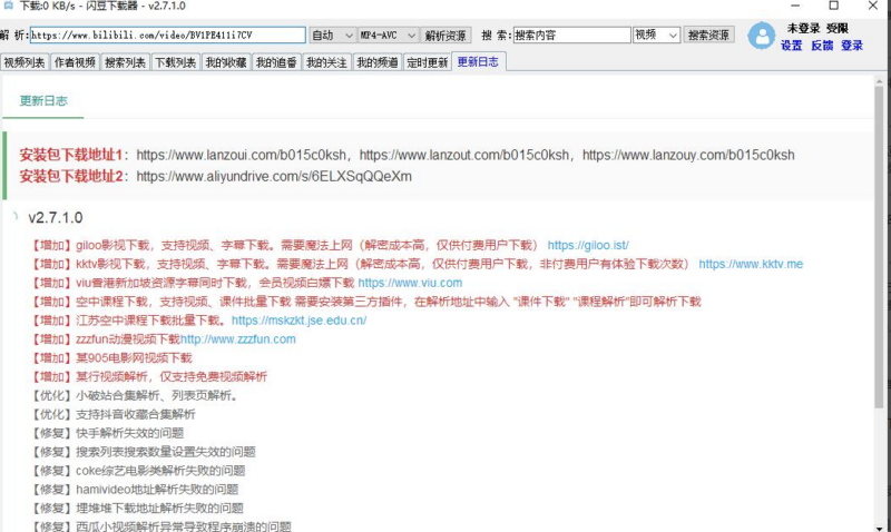 閃豆視頻批量下載器-資源網站