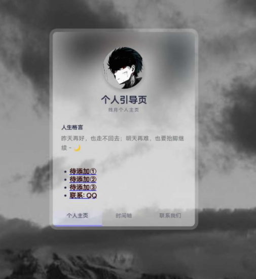 新的個人啟動導(dǎo)航頁源代碼-資源網(wǎng)站