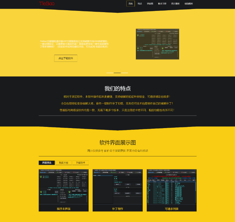圖片[1]-售賣各種商品，萬能源代碼秒殺官網單頁