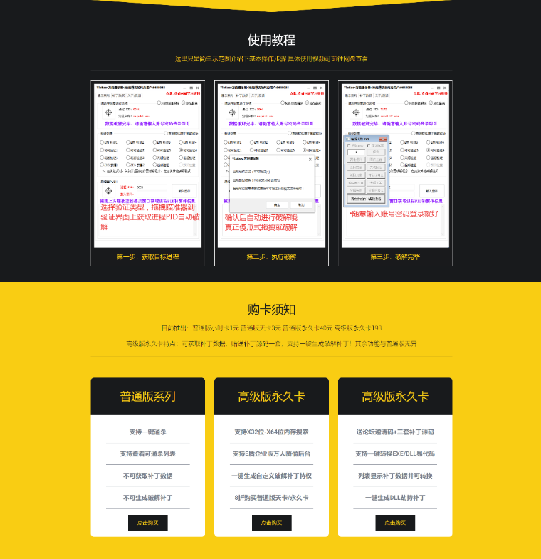 圖片[2]-售賣各種商品，萬能源代碼秒殺官網單頁