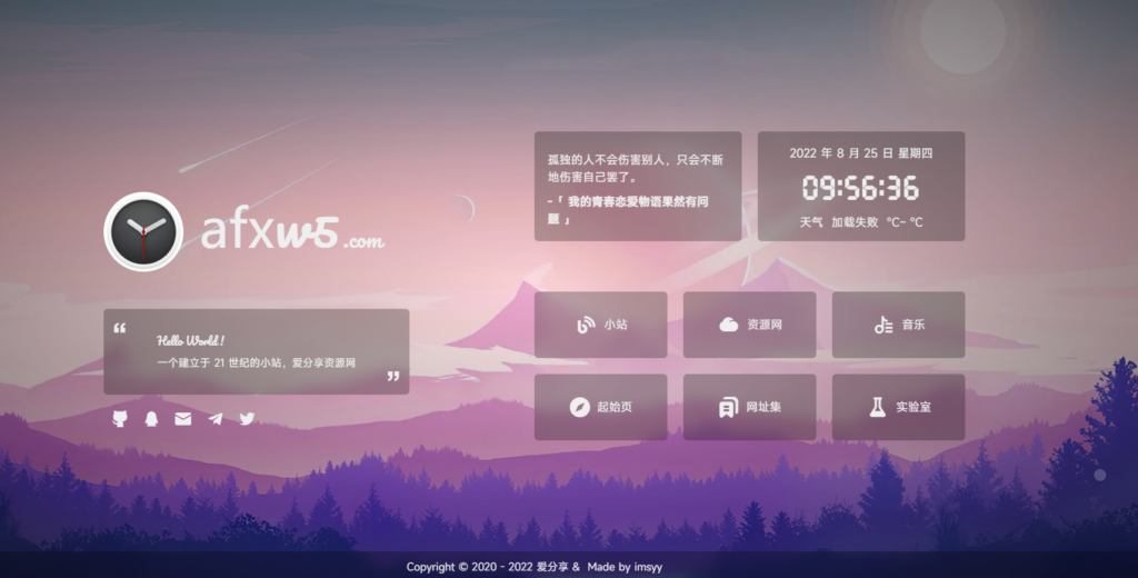 圖片[1]-個人引導頁導航頁發布頁等html單頁源碼收錄