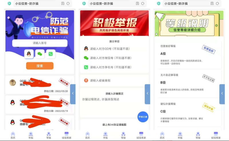 揭露騙子公開云黑系統源代碼分享-資源網站