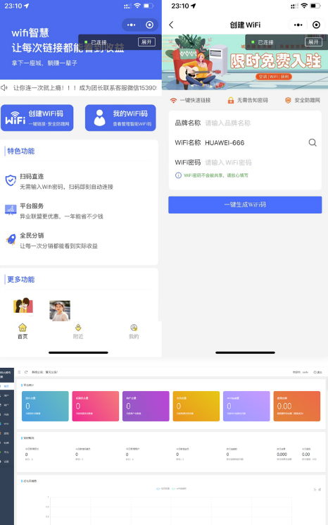 WiFi小程序3.0.9獨立源代碼項目分享