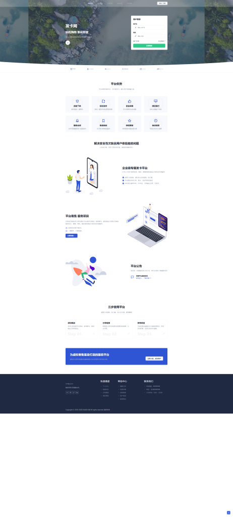 圖片[1]-鯨發卡系統免授權源碼免費