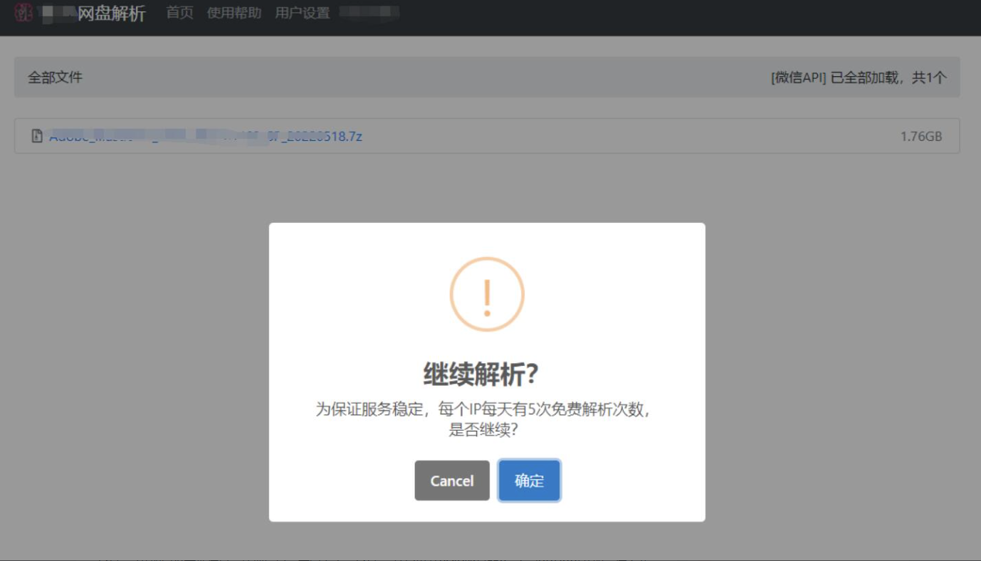 百度網盤實現無限下載源代碼pandownload復刻版