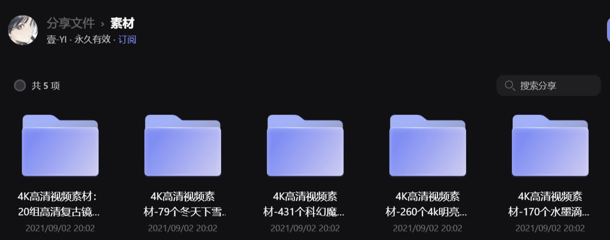 4K高清視頻素材分享