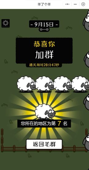 微信抖音羊了個羊游戲通關教程小程序版-資源網(wǎng)站