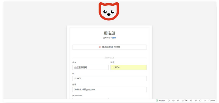 新版域名防紅系統源代碼分享-資源網站
