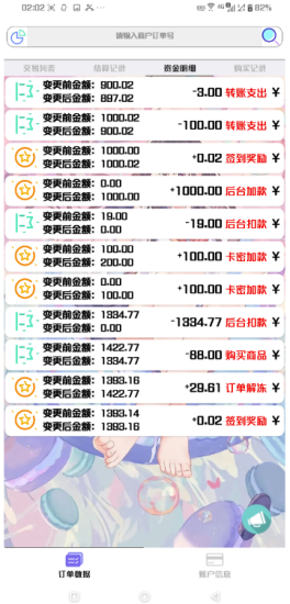 易支付APP最新源代碼-資源網(wǎng)站