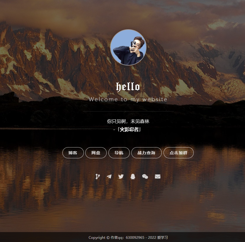 圖片[1]-實用的個人主頁官方源代碼