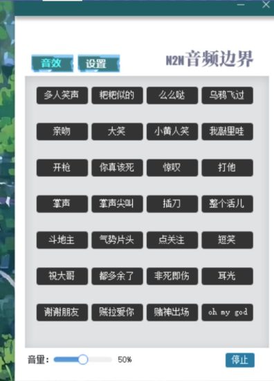 直播音效助手免費版-資源網站