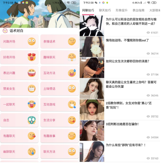 戀愛話術(shù)庫(kù)輕松幫你搞定回女神信息-資源網(wǎng)站