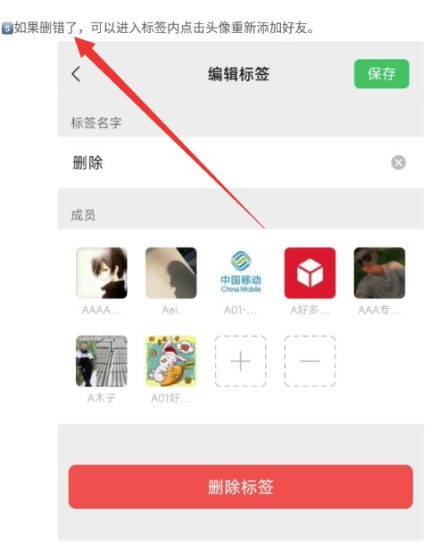 微信快速批量刪除好友的最新方法-資源網站