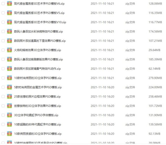 PS素材包-300套字體特效-喜歡PS的朋友自取-資源網站