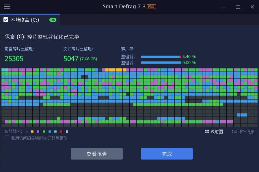電腦磁盤碎片整理工具破解版