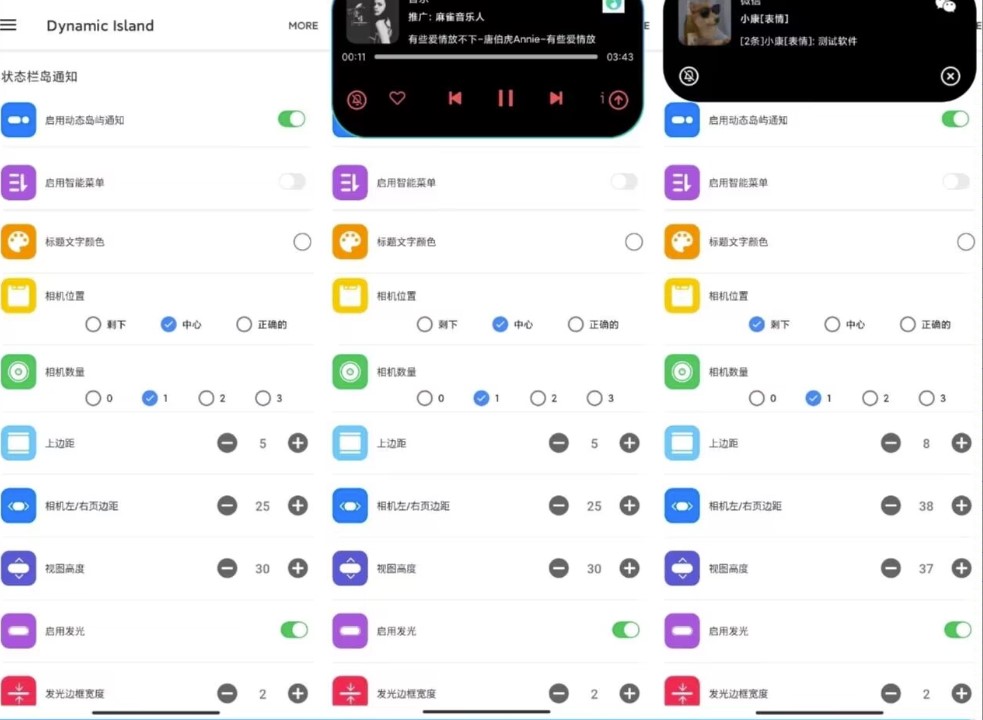 一款兼容性強-穩定性高的靈動島插件app
