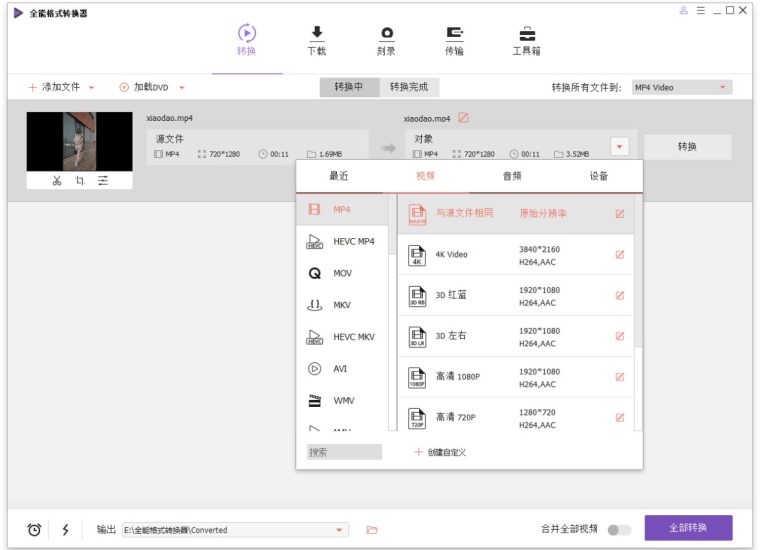 通用格式轉換器綠色版匯總-資源網站