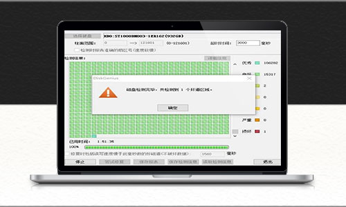 下載機械硬盤壞道修復工具DiskGenius-資源網站