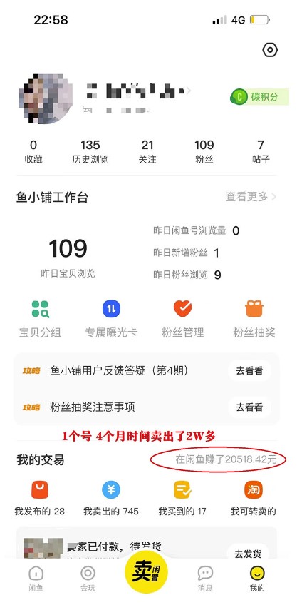 圖片[3]-閑魚無貨源偏門玩法_附帶工具-愛分享資源網