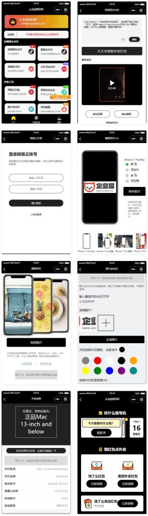 圖片[1]-多平臺去水印軟件小程序源碼