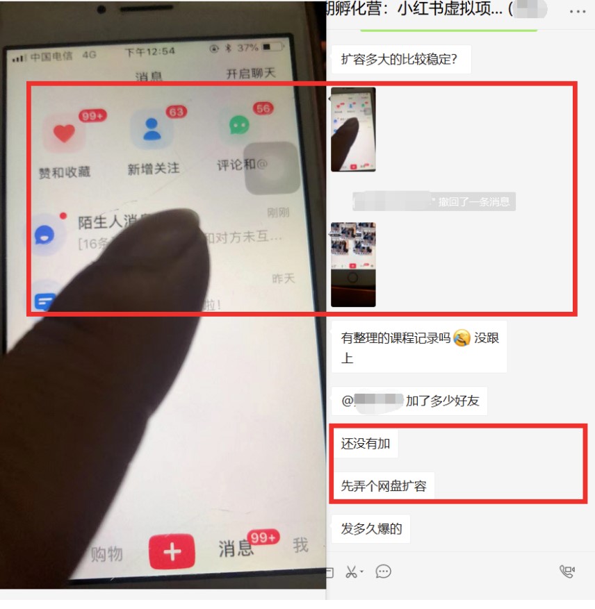 圖片[4]-小紅書虛擬項目-賬號注冊-養(yǎng)號-視頻制作-引流-變現(xiàn)-愛分享資源網