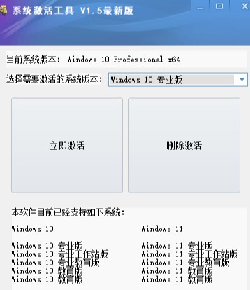 Win10系統激活工具-支持各種系統激活-資源網站