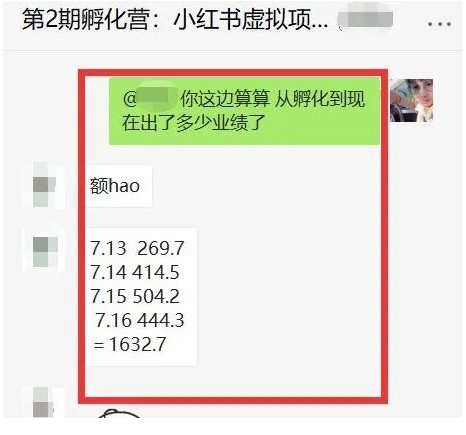 圖片[3]-小紅書虛擬項目-賬號注冊-養(yǎng)號-視頻制作-引流-變現(xiàn)-愛分享資源網