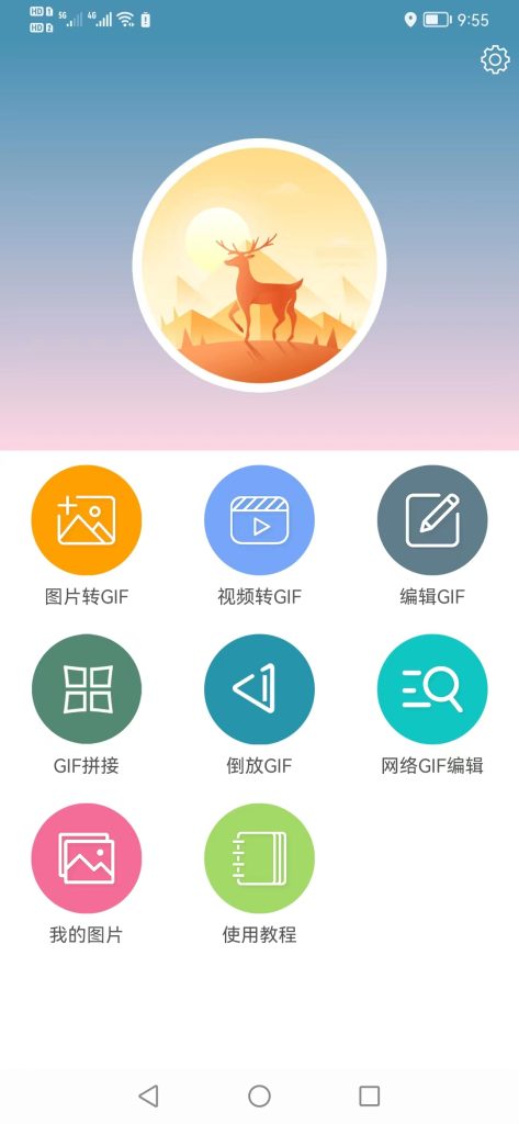 圖片[1]-安卓GIF動圖制作軟件APP永久會員版