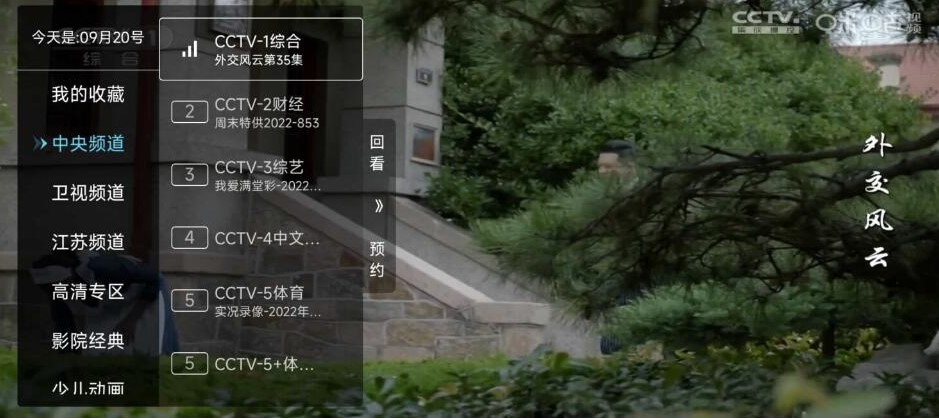 圖片[1]-看電視直播v6.5.0無(wú)廣告-收錄全網(wǎng)電視-地方頻道-體育頻道等