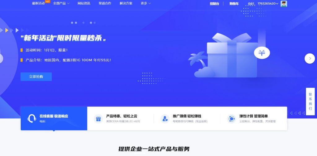 圖片[6]-智簡魔方快速云模板全破解未授權源代碼