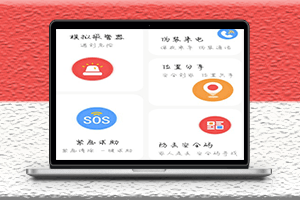 找人定位軟件一鍵報警-全方位保護家人安全