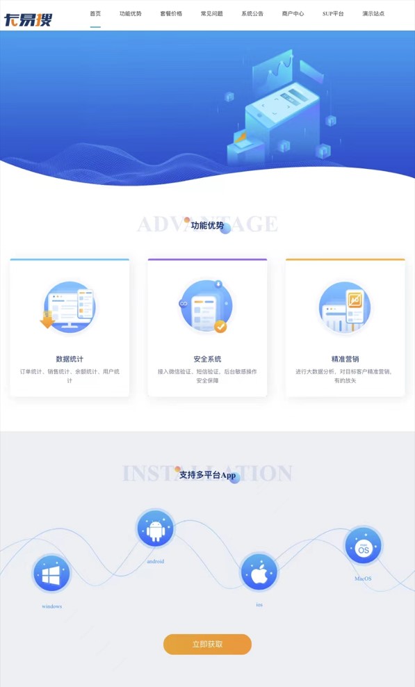 圖片[1]-全網首發卡盟系統全套-商戶-主站-SUP-公告中心