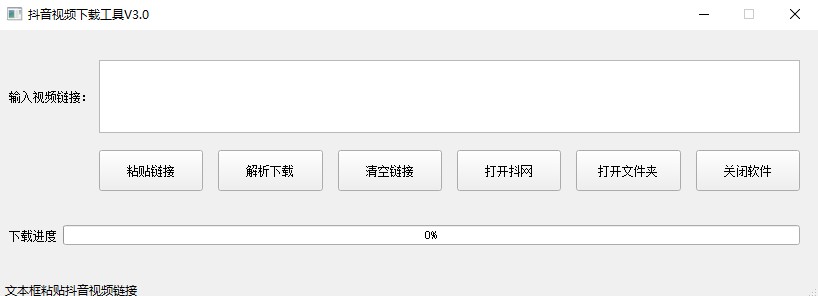 圖片[1]-最新抖音短視頻視頻下載工具v3.0版-電腦版