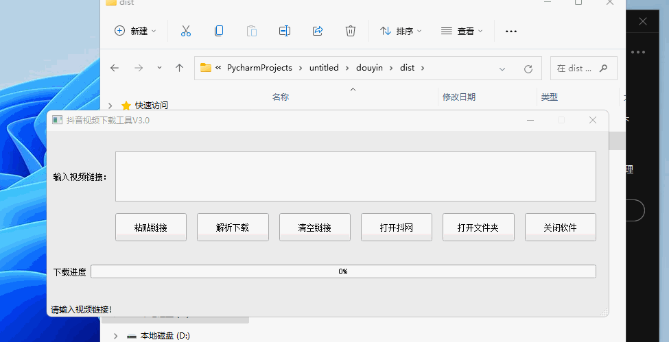 圖片[2]-最新抖音短視頻視頻下載工具v3.0版-電腦版