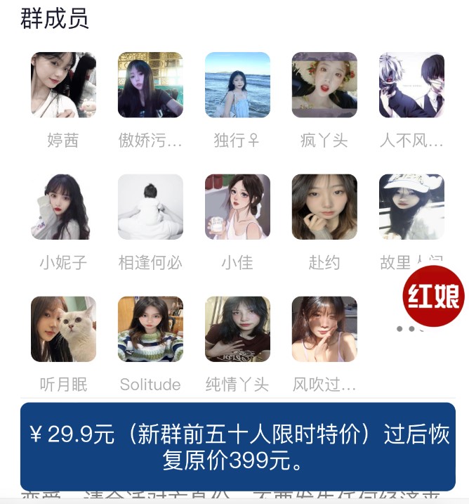 圖片[3]-最新微信付費進群系統源碼-附帶搭建教程-視頻演示