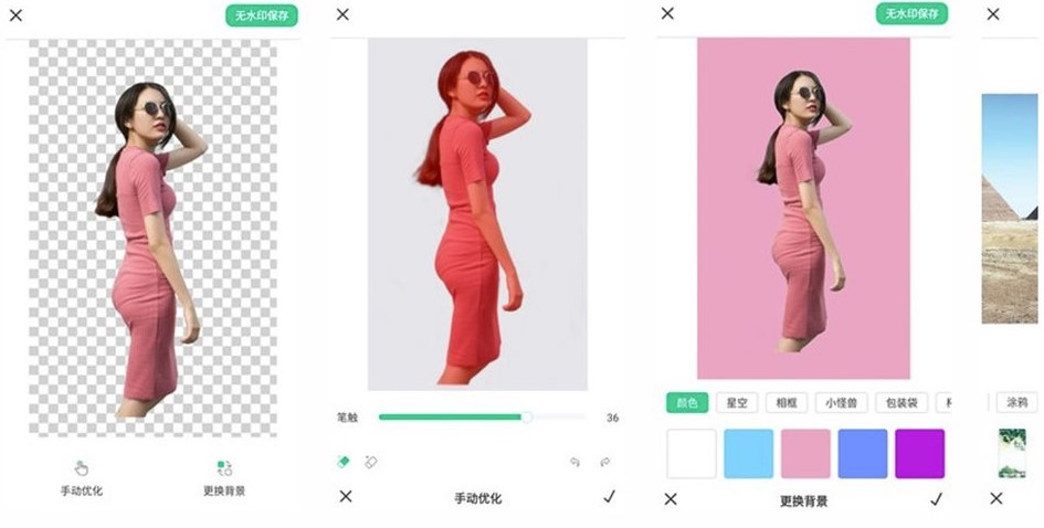 圖片[2]-傲軟一鍵摳圖-解鎖會員版-智能摳圖神器最新版