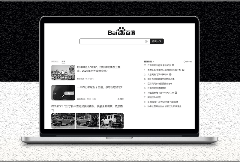整個網頁通過代碼變成灰色