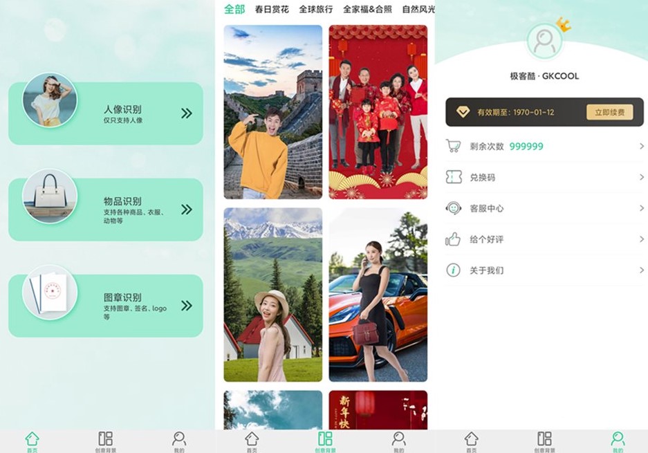 圖片[1]-傲軟一鍵摳圖-解鎖會員版-智能摳圖神器最新版