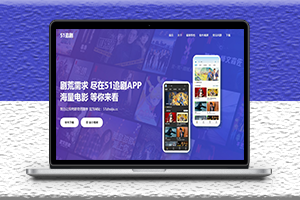 時尚大氣手機App官網引導下載頁面模板