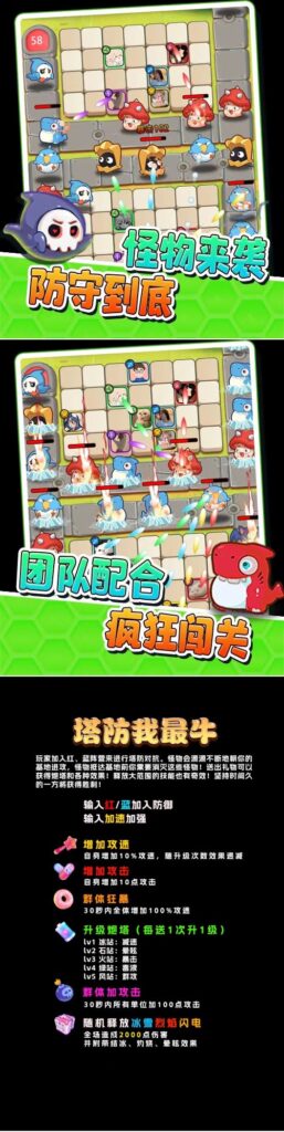 抖音塔防游戲