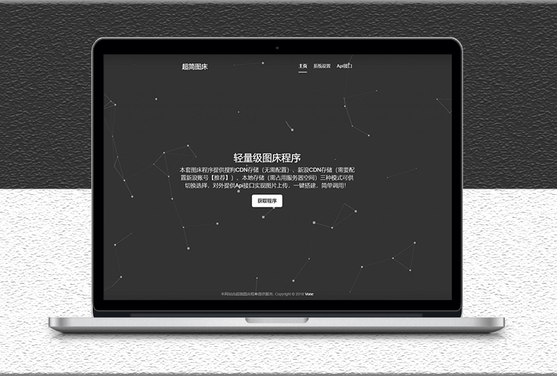 thinkphp超簡約圖床源碼-資源網(wǎng)站