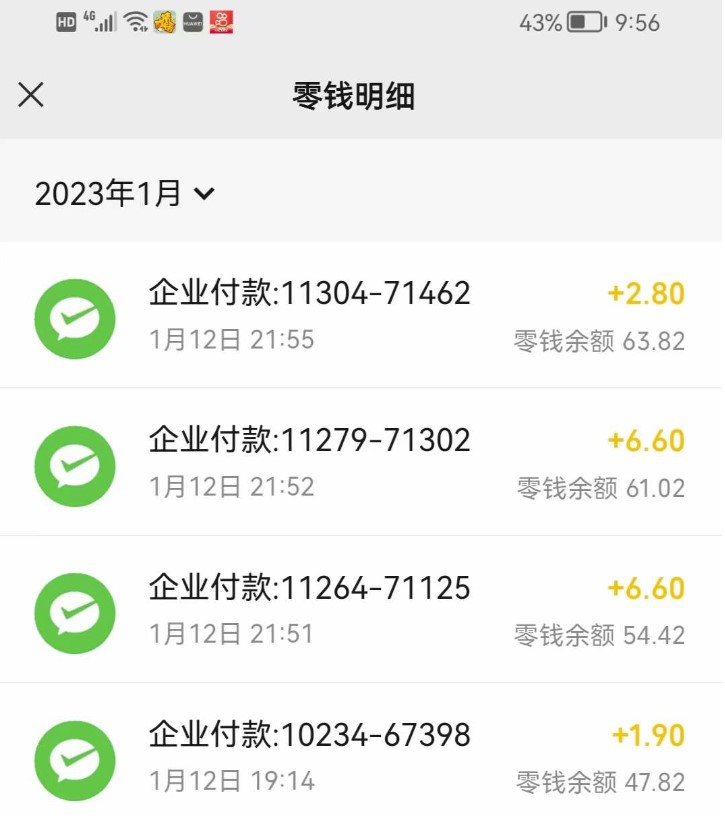 紅包項目概述