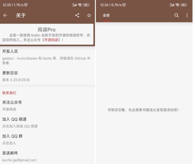 [Android] 安卓閱讀PRO_3.23.012518-愛分享資源網