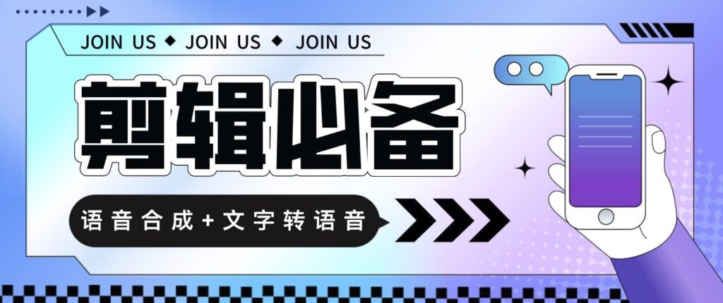 語音合成軟件下載