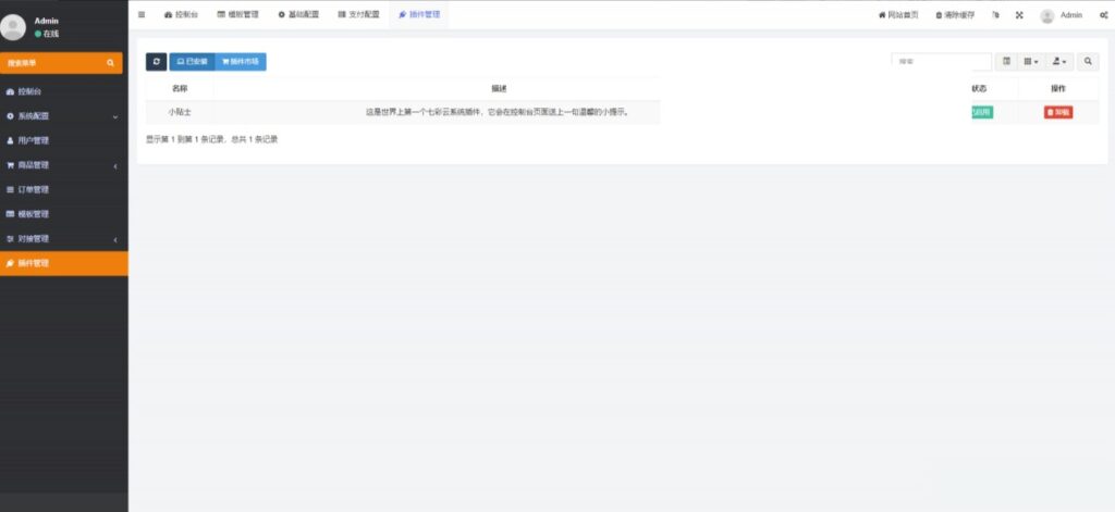 個(gè)人發(fā)卡自助搭建