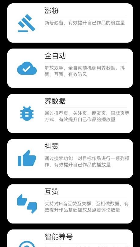 圖片[4]-外面收費(fèi)198的最新抖音全自動養(yǎng)號漲粉腳本_教程-愛分享資源網(wǎng)