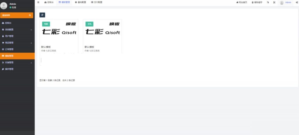 發(fā)卡網(wǎng)自助下單