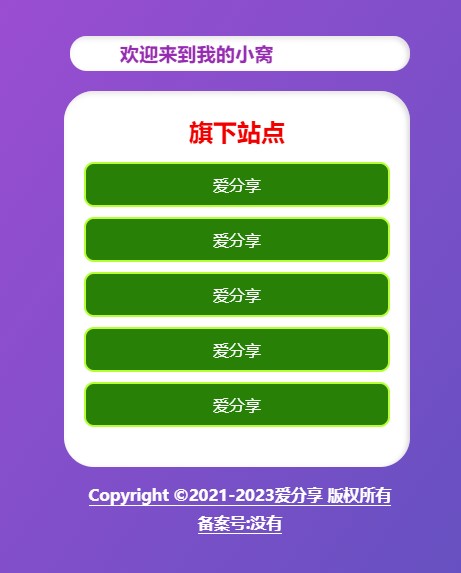 圖片[1]-3d旋轉漸變個人主頁導航源碼-免費下載