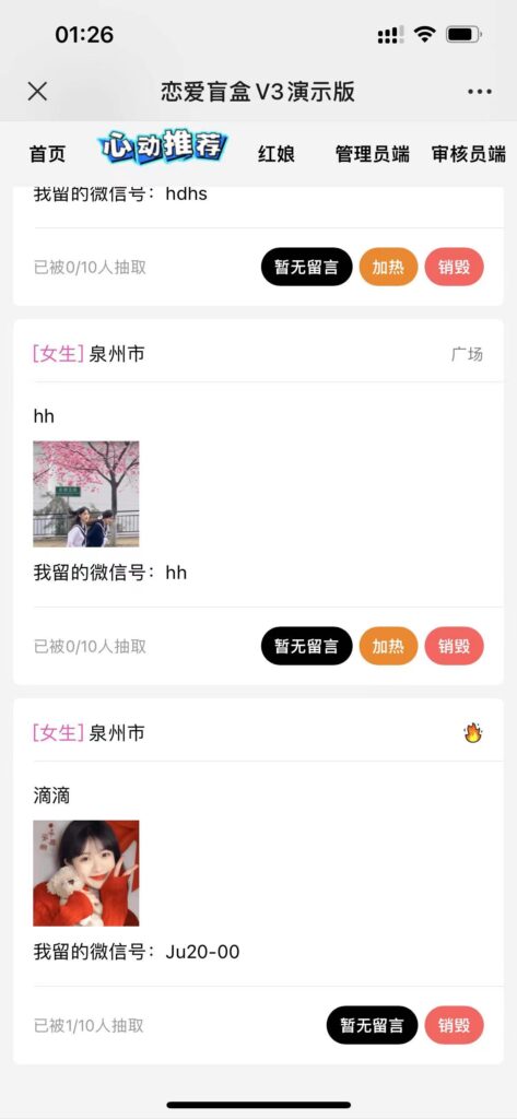 盲盒交友軟件下載