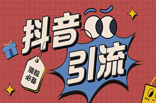 圖片[1]-外面收費(fèi)198的最新抖音全自動養(yǎng)號漲粉腳本_教程-愛分享資源網(wǎng)